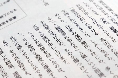 　「週刊新潮」の１月１・８日号に掲載された塩見洋編集長名の謝罪文