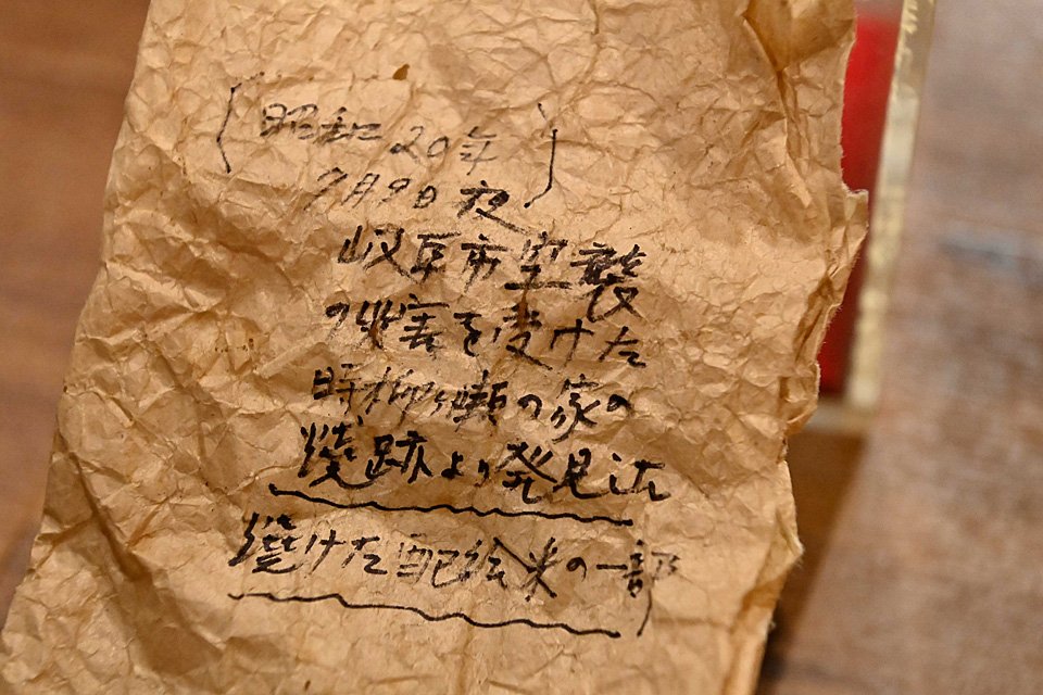 篠田隆夫さんの父権一が袋に書き残した文字