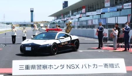 　鈴鹿サーキットで行われたパトカー仕様のホンダ「ＮＳＸ」の寄贈式＝２１日午後、三重県鈴鹿市