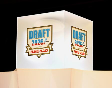 　ドラフト会議の会場に設置された抽選箱