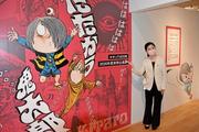 　水木しげる記念館で始まった企画展「たたかう鬼太郎」＝１１日午前、鳥取県境港市