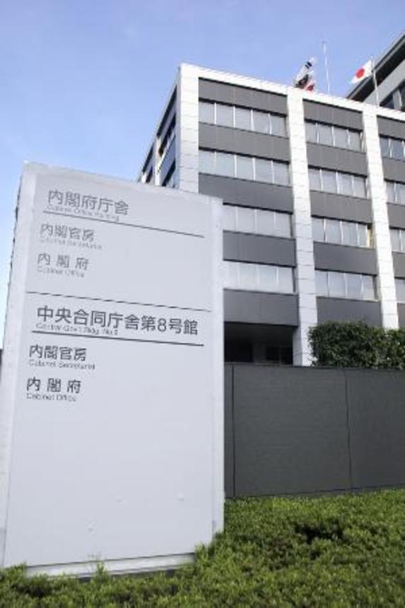 　内閣府＝東京都千代田区