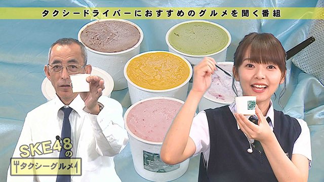 新人賞部門で入賞した「ＳＫＥ４８のタクシーグルメ」のワンシーン（大垣ケーブルテレビ提供）