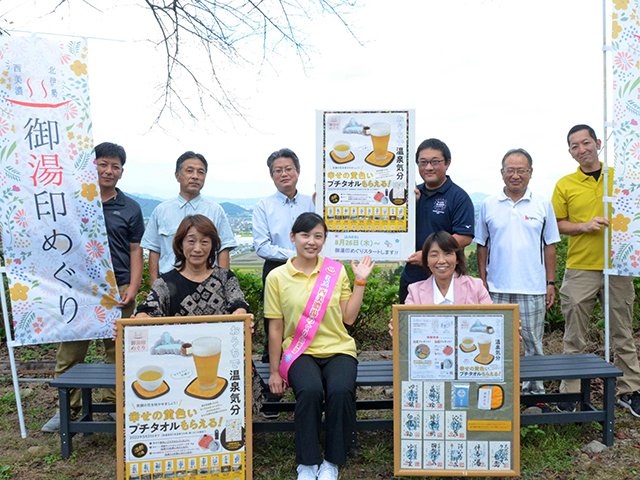 キャンペーンへの参加を呼び掛ける各温泉施設の担当者＝池田町段、天然温泉湯元湯華の郷