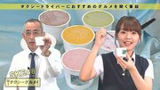 新人賞部門で入賞した「ＳＫＥ４８のタクシーグルメ」のワンシーン（大垣ケーブルテレビ提供）
