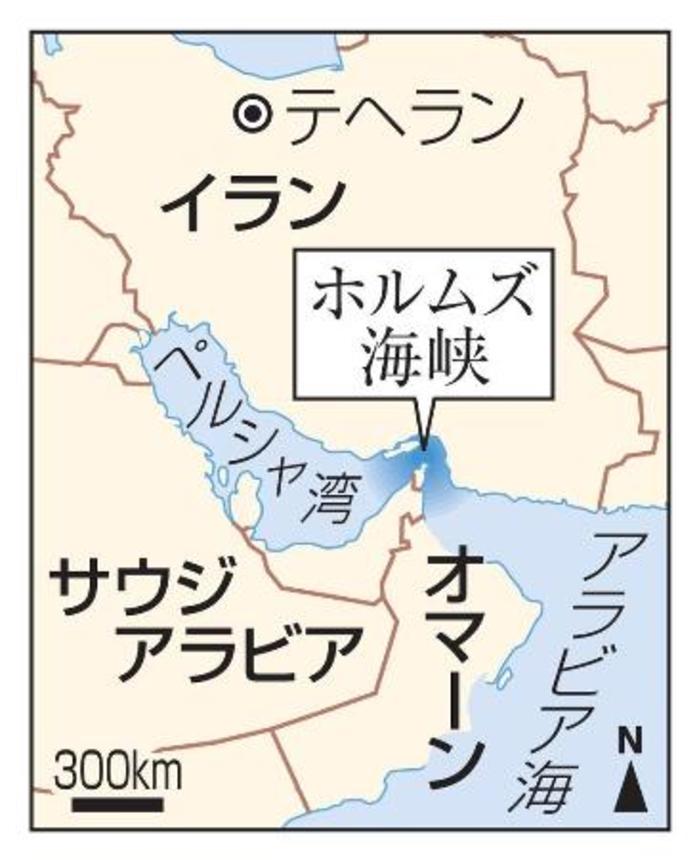 イラン・テヘラン、ホルムズ海峡