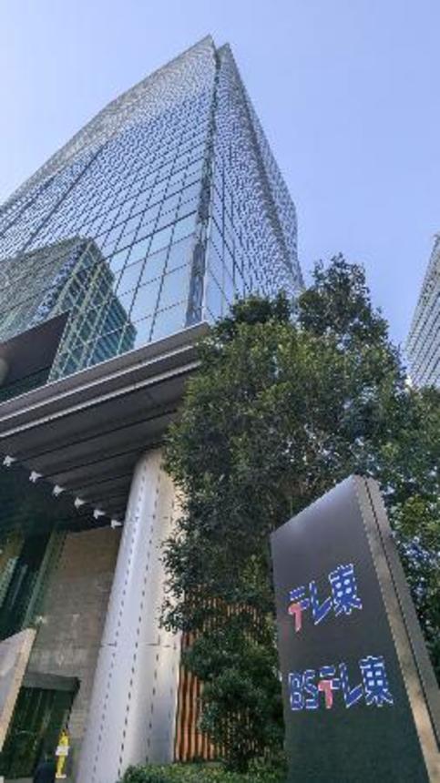 　テレビ東京が入るビル＝２０２５年１月、東京都港区