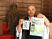 岩淺宏観住職と寿老人の木像＝下呂市湯之島、温泉寺