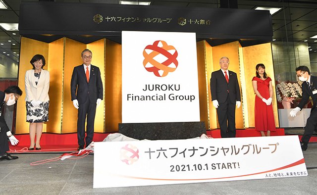 開業セレモニーで除幕された社名看板＝１日午前８時４２分、岐阜市神田町、十六フィナンシャルグループ本社