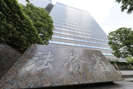 　法務省＝東京・霞が関