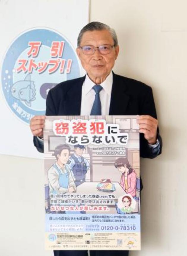 　ポスターを手にする元警視庁捜査１課長の光真章氏＝６日、東京都千代田区