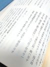 「大垣市史」にも収録されている文七の記録。１ページに収まる短い記述だが、城下町の生活に大きな影響を与えたことがうかがえる