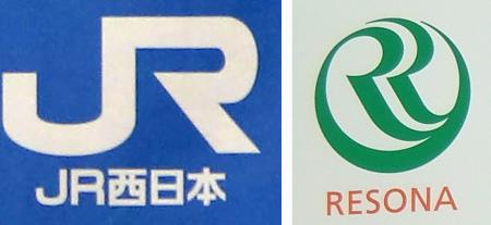 　ＪＲ西日本（左）、りそな