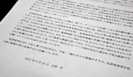 　神戸市の連続児童殺傷事件で殺害された土師淳君の父守さんが公表した手記