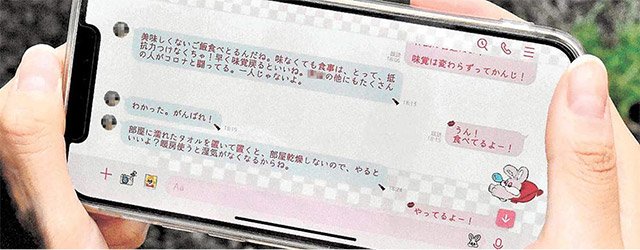 療養中に母親から送られてきた「がんばれ！」のメッセージを見返す女性＝県内（画像の一部を加工しています）