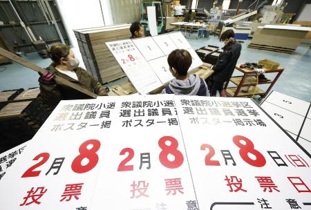 　衆院選の公示日に向け、急ピッチで進む選挙ポスター掲示板の製作作業＝２０２６年１月１９日、長野県千曲市の「シナノスクリーン工芸」