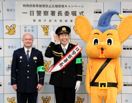 　警視庁麻布署の一日署長に就任したマギー審司さん。左は高橋季樹署長＝２４日午前、東京都港区