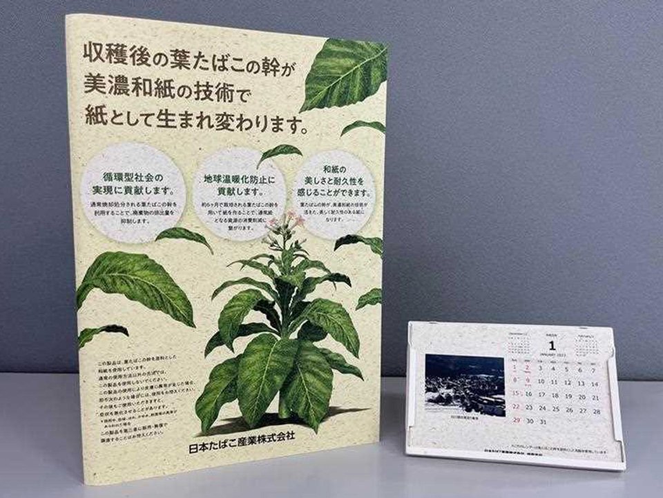 製作したファイルとカレンダー