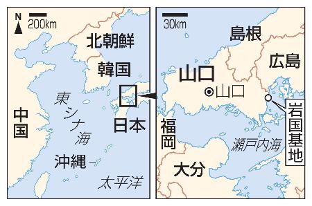 　日本・山口、岩国基地、沖縄、韓国、北朝鮮