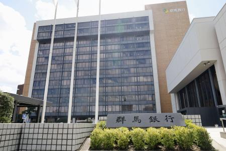 　群馬銀行本店＝前橋市