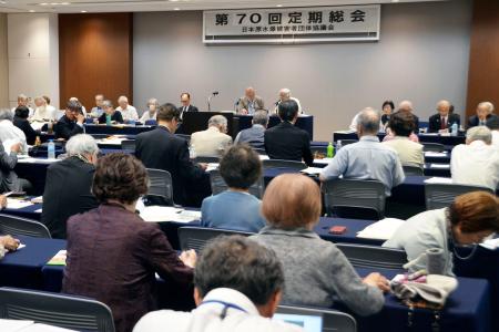 　東京都内で開かれた被団協の定期総会＝１８日午後