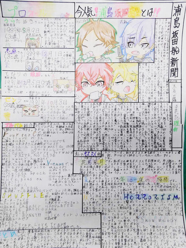 生徒が製作した新聞