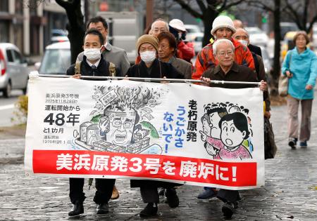 　関西電力美浜原発３号機と高浜１〜４号機の運転差し止めを求めた仮処分の即時抗告審で、名古屋高裁金沢支部へ向かう原告ら＝２８日午前、金沢市