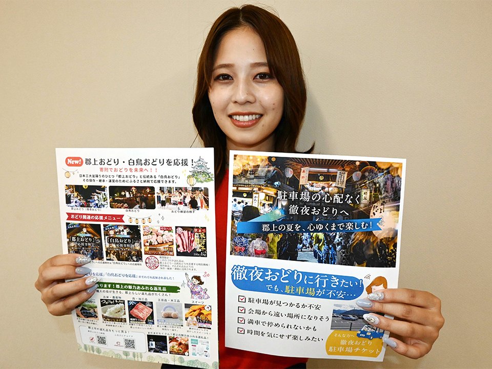 ふるさと納税の駐車場チケットをＰＲする職員＝郡上市八幡町島谷、市産業プラザ
