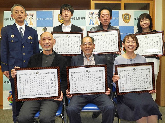 感謝状を受け取った登山愛好家の６人＝岐阜北署