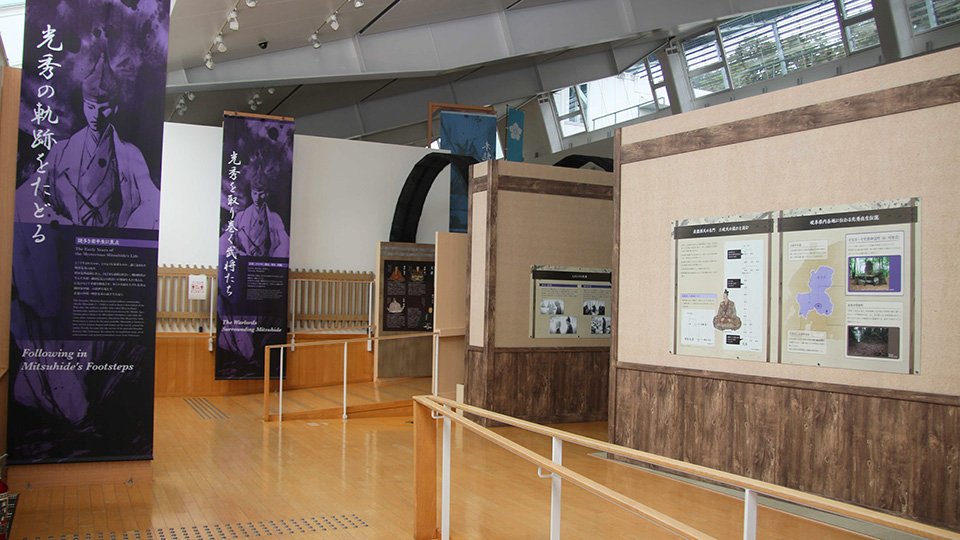 明智光秀をめぐる歴史を追ったパネル展示