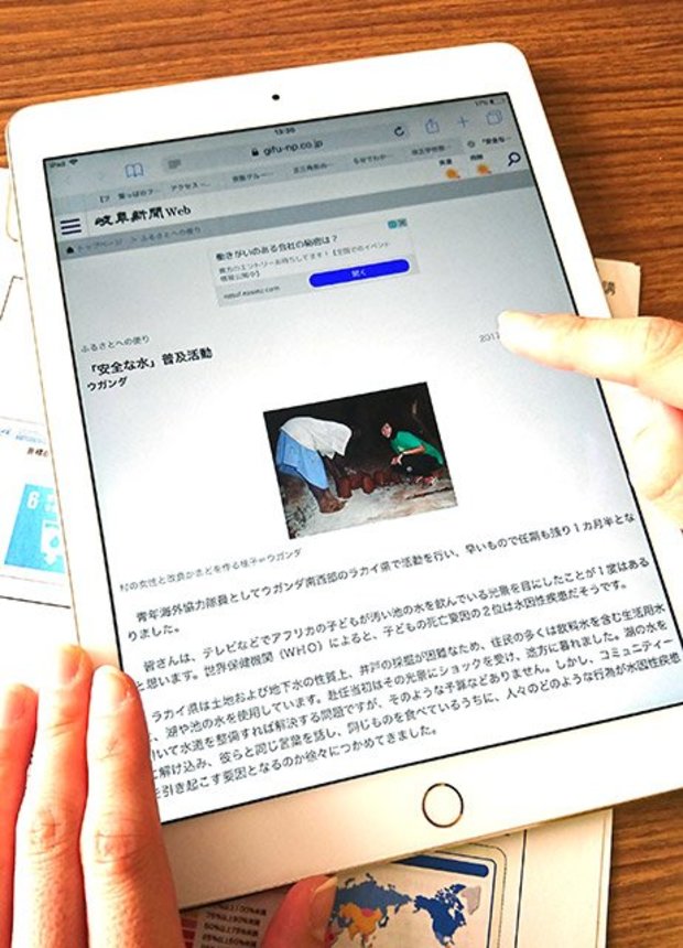 タブレットでの新聞記事の検索