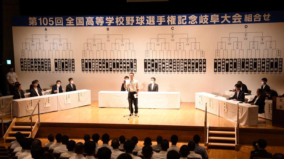 各校の主将が集まり行われた抽選会＝わかくさ・プラザ
