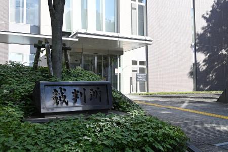 　甲府地裁