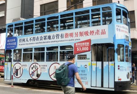 　電子たばこなどの所持禁止について宣伝する路面電車＝２８日、香港（共同）