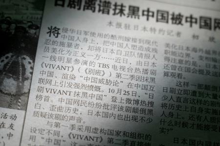 　人気テレビドラマ「ＶＩＶＡＮＴ」の演出を批判する記事を掲載した２６日付の中国共産党機関紙、人民日報系の環球時報（共同）