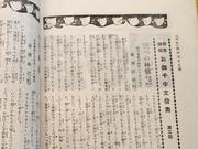　雑誌「少年」に掲載された横溝正史さんの童話「三つの林檎」（浜田知明さん所蔵）