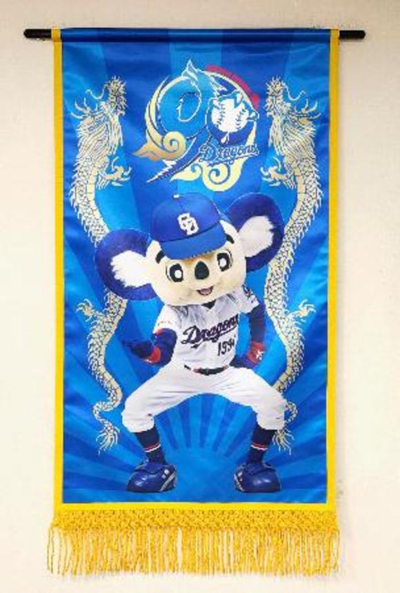 　プロ野球中日が大相撲名古屋場所で掲出するドアラをデザインした懸賞旗（中日球団提供）
