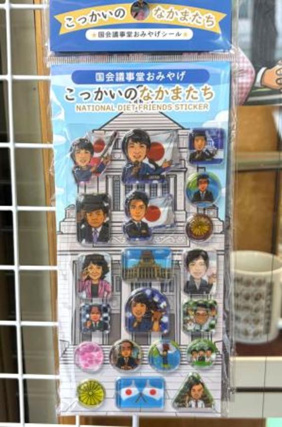 　国会内の土産物店で販売されている高市首相らをデザインしたシール＝９月、国会