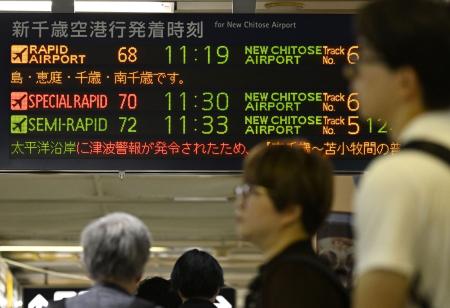 　津波警報発令による電車の運休などを知らせるＪＲ札幌駅の電光掲示板＝３０日午前１１時８分、札幌市