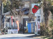 生誕地近くにある岩崎いちご園。この辺りは桃介の旧姓と同じ岩崎姓が多い＝埼玉県吉見町荒子