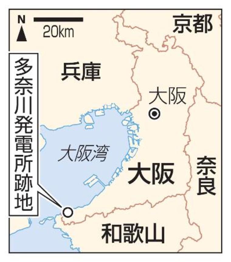 　多奈川発電所跡地