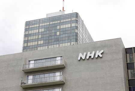 　東京・渋谷のＮＨＫ放送センター