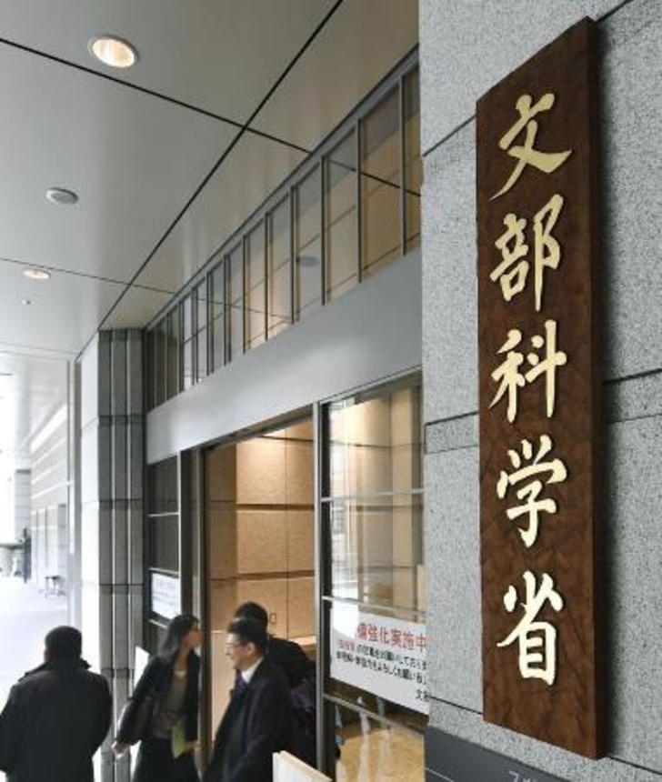 　文部科学省＝東京・霞が関