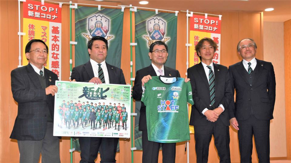 今季の抱負を語ったＦＣ岐阜の三浦俊也監督（右から２人目）ら＝県庁