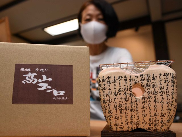 文字がびっしりと書かれた高山コンロ＝高山市上二之町、折庄