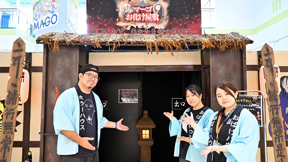 店内に設けられた「マーゴお化け屋敷」＝関市倉知、マーゴ