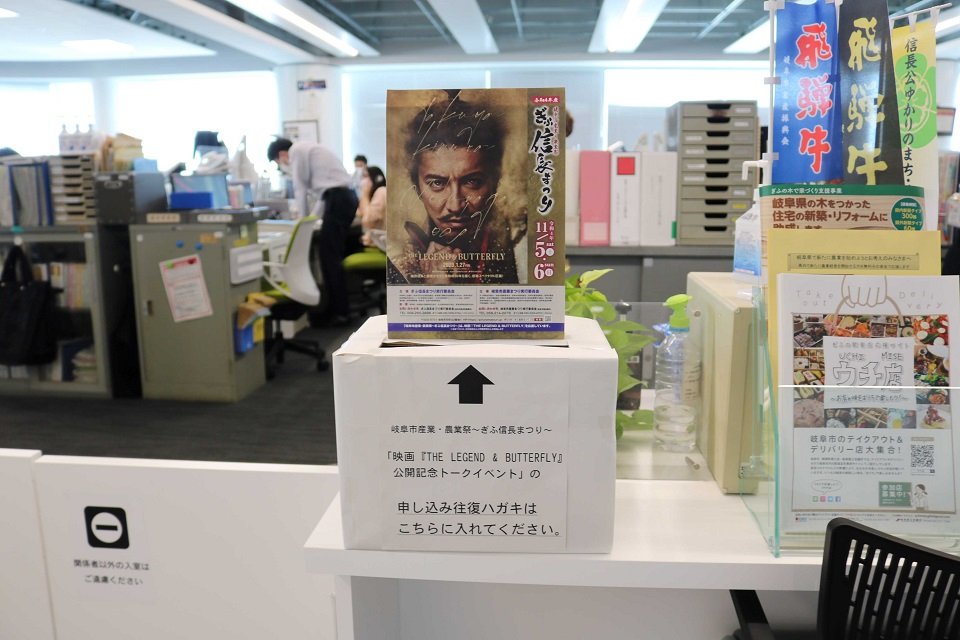 急きょ設置されたトークイベントの申し込みはがきの受付箱＝岐阜市役所