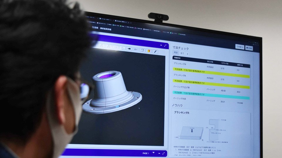 開発中の「ＡＩ技術伝承システム」の画面＝各務原市金属団地、樋口製作所