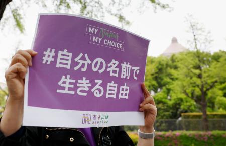 　選択的夫婦別姓制度の早期実現を求める女性＝２３日午後