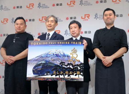 　豪華観光列車「ザ・ロイヤルエクスプレス」の旅行プランを発表する関係者ら＝３０日午後、名古屋市